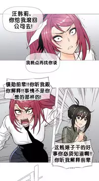HouseHold Affairs 【卞赤鲤个人汉化】1~32话(持续更新中)