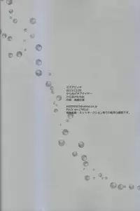 (C85) [Karaage Of The Year (Karaage Muchio)] MizuaBitch (Free!) [English] [Uke]