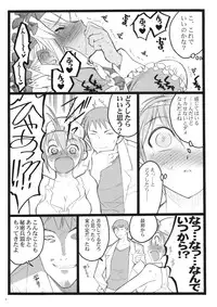 (C71) [Keumaya (Keuma)] CBELLTA 10-9