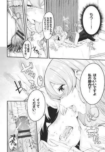 Henai Egoism - Egoistic Love