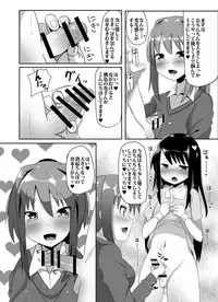 [Kosuko Teikoku (Sella)] Futanari Musume ga Deattara 2 [Digital]