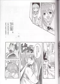 [Mikan Honpo (Higa Yukari)] Boku no Filgaia (WILD ARMS)