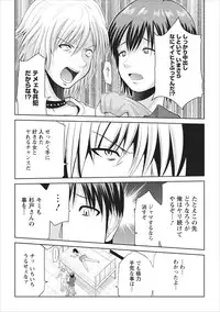 [Yano Toshinori] Tasukete... Onii-chan...! ch.3