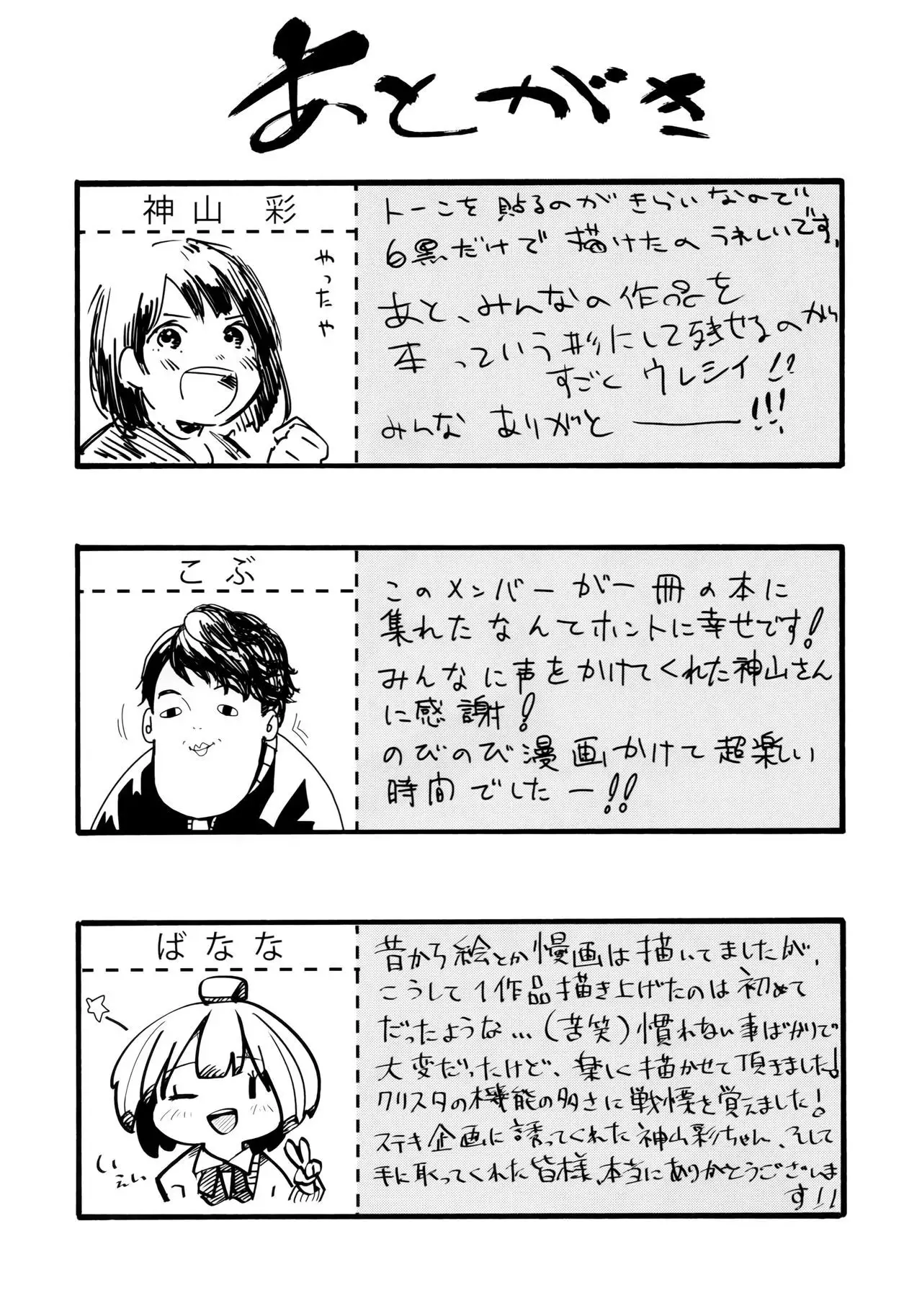 燦々七拍子(奥古斯都扫图组)