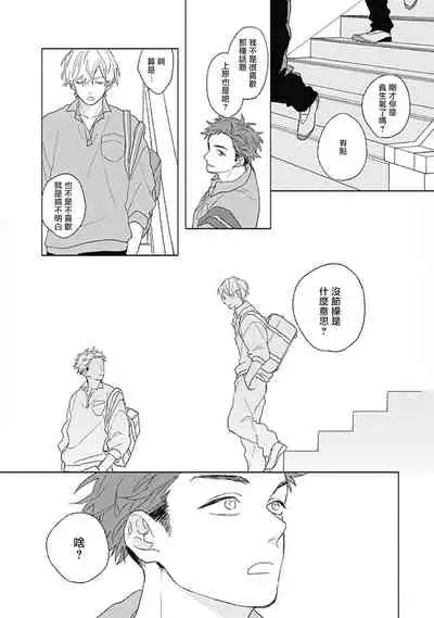 Golden Sparkle | 闪耀金色光芒的你 Ch.1