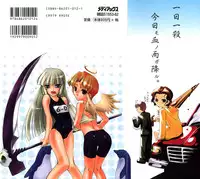 [Moroha] Shinigami to Boku