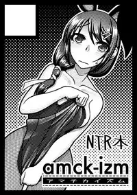 [amck-izm (amck)] Sen no Aokujira [Chinese] [AX个人汉化] [Digital]