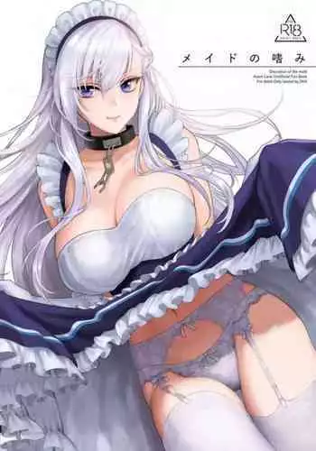(Akihabara Chou Doujinsai) [SKK (Syoukaki)] Maid no Tashinami - Discretion of the maid (Azur Lane) [Chinese] [??????]