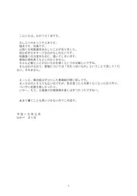 (CSP4) [Light Garden (Hikabe Sakuho)] Tsubomi