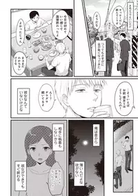 [Koori] Zesshokukei danshi seiyoku wo shiru ep1~7