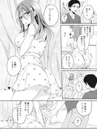 [Katou an] Omocha yori iino? honto no H oshiete kudasai