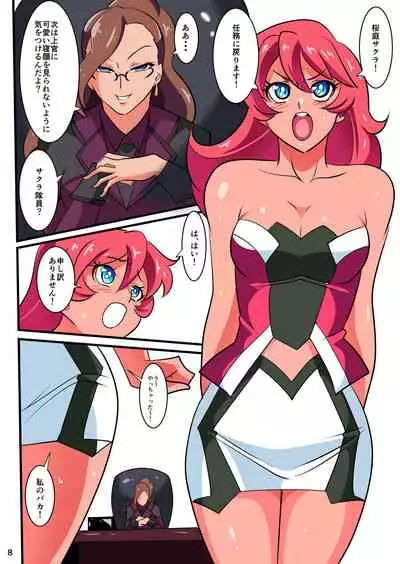 [Warabimochi] Ginga no Megami Netise Soushuuhen 01