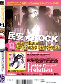 COMIC Potpourri Club 2010-03