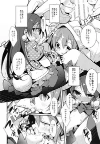 [Hegurimurayakuba (Yamatodanuki)] UMIMIMIX (Love Live!) [Digital]