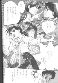 [Poem Sha (Various)] First Impact (Neon Genesis Evangelion) [Incomplete]