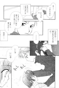 [SAIYA] The Slight Fever Princess - Single page version