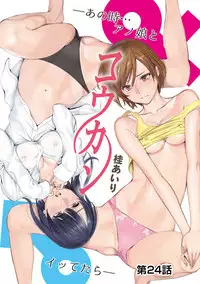 COMIC Ananga Ranga Vol. 37