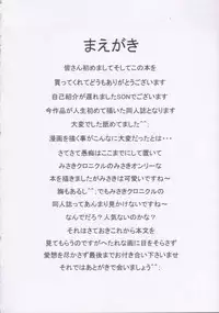 [Onyasai] Misaki Pinch! (Divergence EVE ~Misaki Chronicles~)