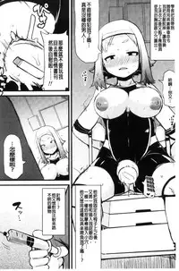 [Lilithlauda] Kyonyuu Yuutousei ~Do-M no Inran Mesubuta ni Daihenshin!~ [Chinese]