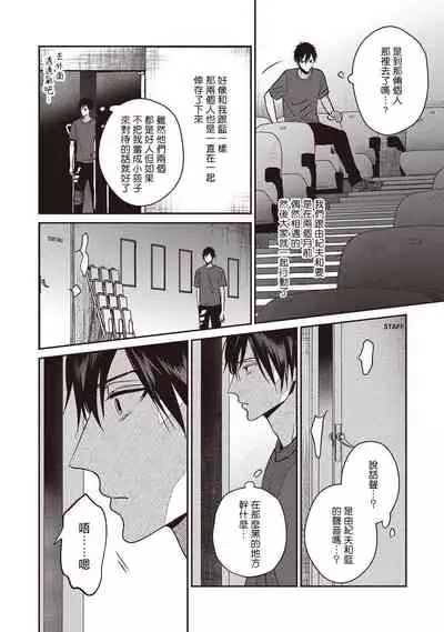 UNDEAD | 活死人 Ch. 1-2