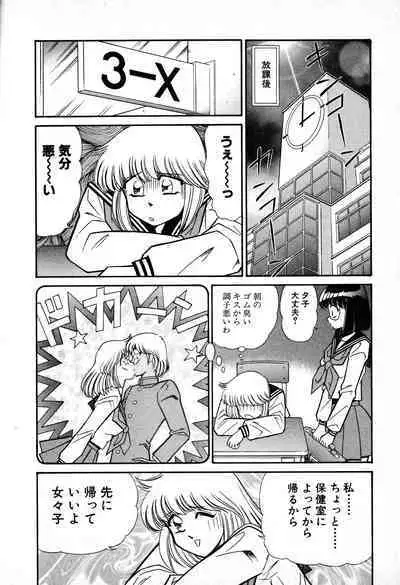 Renshin Joshikousei Patty 1