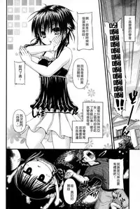 [Mimi Mimizu] Renai Kakuu Seikyuu - Fictitious Claim Love [Chinese]