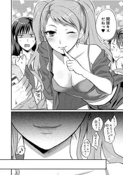[Koori] Zesshokukei Danshi, Seiyoku o Shiru Ch. 1-32