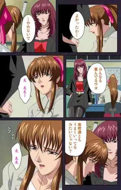 Reijū gakuen kanzenhan