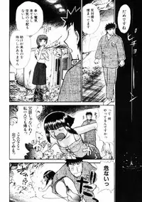 [Ayasaka Mitsune] Good Job