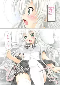 [FESTA. (Yoshitani Motoka)] Jikan yo, Tomare 3D (Haiyore! Nyaruko-san)