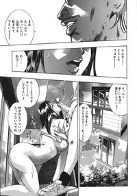 [Onikubo Hirohisa, Hanasaki Akira] In Ikenie Fujin - The Debauched Sacrifice Wife