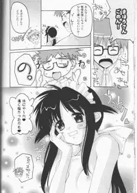 (C61) [Hachiouji Kaipan Totsugeki Kiheitai (Makita Yoshiharu)] Neo Venus! (Mahoromatic)