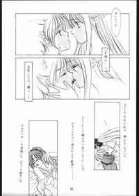 [Sailor Moon] Seirei Yakyoku Jyoukan Rosenfeld 4 (Chimeishou)