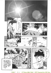 [Kawahara Mintsu] Tokyo MINT Park