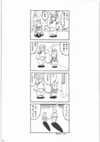 (C71) [Your's-Wow!! (Konata Hyuura, Yuku)] Kannazuki (Kamichu!)