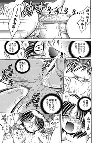 [SHIZUKA] Koko ni Iru Kara