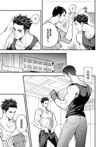 Jounetsu Shindo ZERO