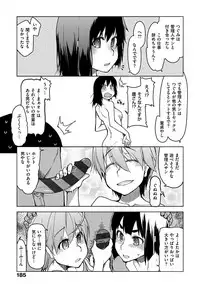 [ryo] Kizumono Otome [Digital]