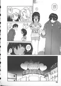 [Dowman Sayman] Seihonnou to Suibakusen