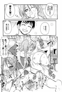 [Hekaton] Shiryoku Kyousei Shoujo Renaigaku