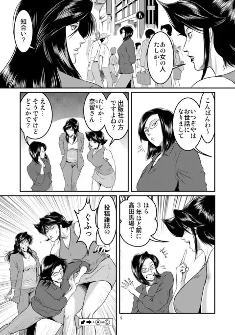 Bitch & Slave & Analmania