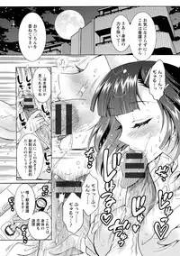 [Honda Arima] Fushidara Sharehouse [Digital]