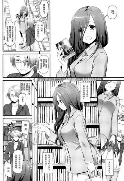 Jimi Zokusei Dohentai Kanojo Seifuku Rakuen 34