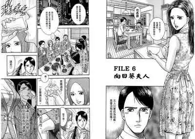 Gendai Bijinzuma Zukan[Traditional Chinese]