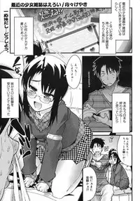 COMIC 0EX Vol. 12 2008-12