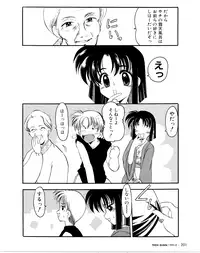 [Kaza Suzu] Refrain Summer