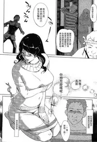 [Clone Ningen] Mitsubo no Kokuhaku - Confession de miel mère [Chinese]