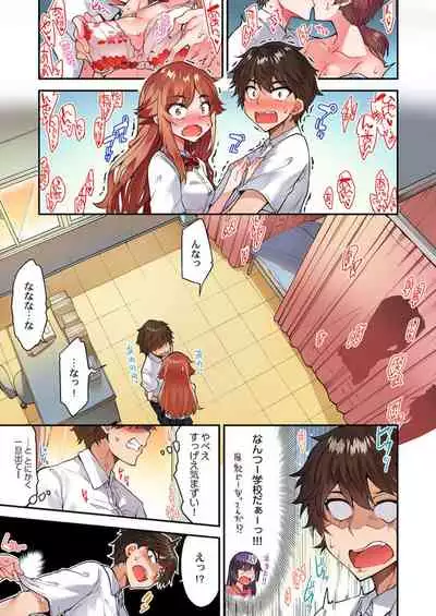 Traditional Job of Washing Girls' Body Ch. 45 - 49