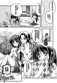 [Asio] Haruka-iro midara [Chinese] [篆儀通文書坊漢化]