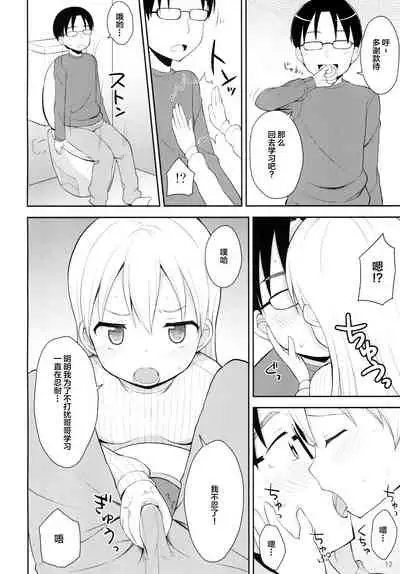 Tenshi no Coffee Break | 天使的咖啡时间